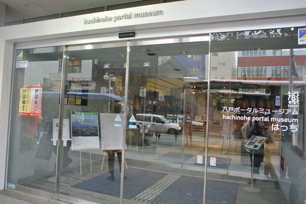 Hachinohe Portal Museum HACCHI